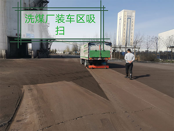 真空吸塵車廠家